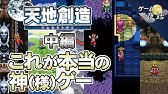 ライブアライブ シナリオ考察 中世編 最終編 第55回後編 ゲーム夜話 Youtube ライブアライブ シナリオ考察 中世編 最終編 第55回後編 ゲーム夜話 Youtube