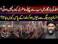 Why Do We Remember Allah Only in Hardships? 9th Muharram | Salam Ya Hussain (AS) l 24NewsHD