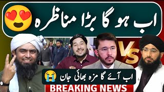 Ab Ho Ga Bara Munazra | Mufti Hanif Qurashi Vs Rafzi Hassan Allahyari