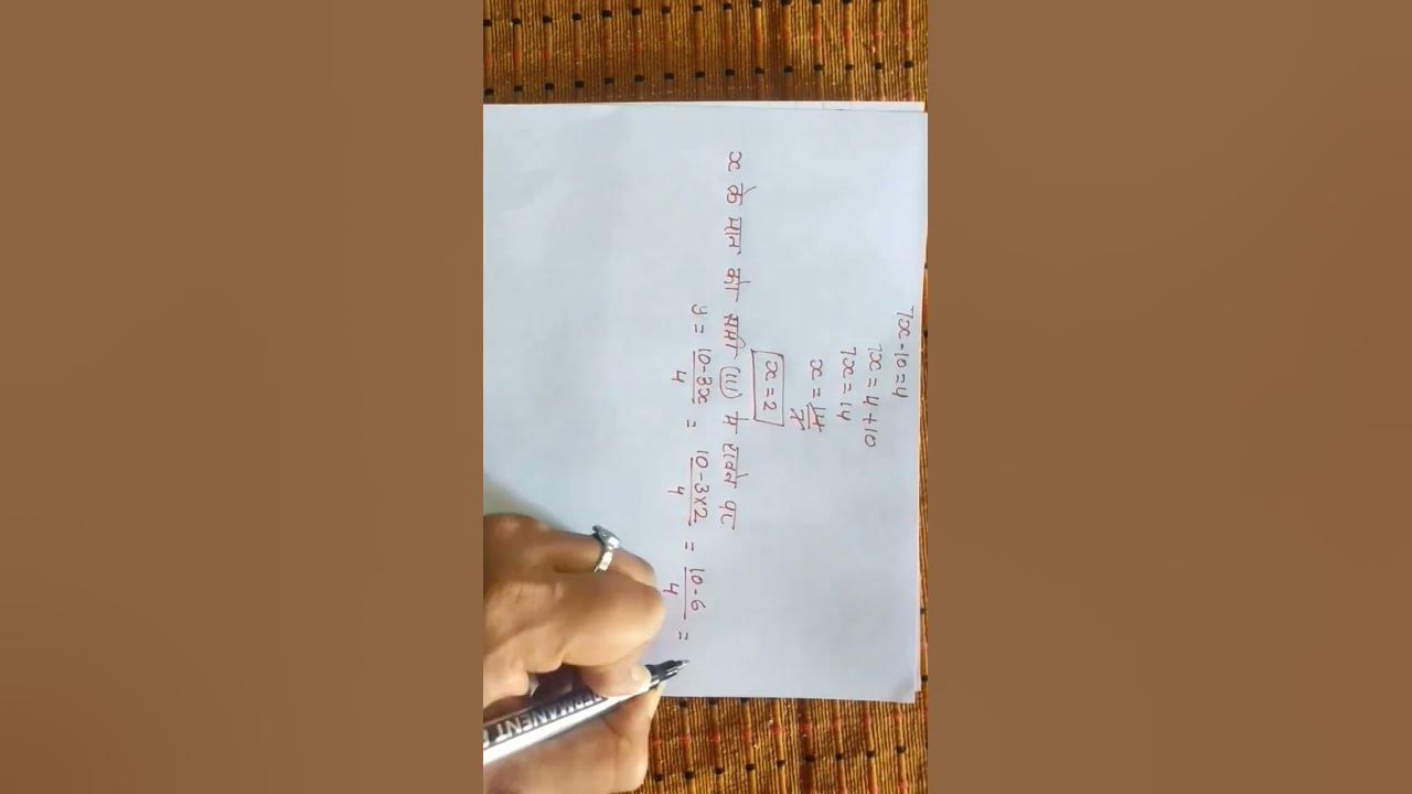 Maths Exercise 3.4 First Year Pdf