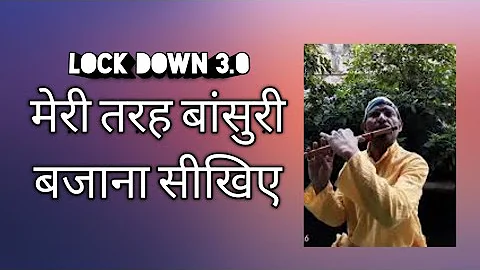 Lock Down 3.0 | Play Bansuri Like As Me | E Mejor Backing Track | Anjani Flute