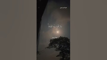 #سورة_آل عمران(ربنا إننا سمعنا مناديا ينادي للإيمان أن آمنوا بربكم فآمنا)#القارئ_ماهر_المعيقلي