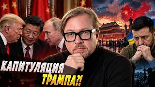 Зеленский ШОКИРОВАЛ! Тайный СГОВОР Си, Путина и Трампа? СКАНДАЛЬНАЯ встреча в Китае / Тизенгаузен