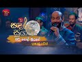 Giri Hel Mudune | ගිරි හෙල් මුදුනේ | Ishak Baig | Sandaru Suyamaya | Roo Tunes