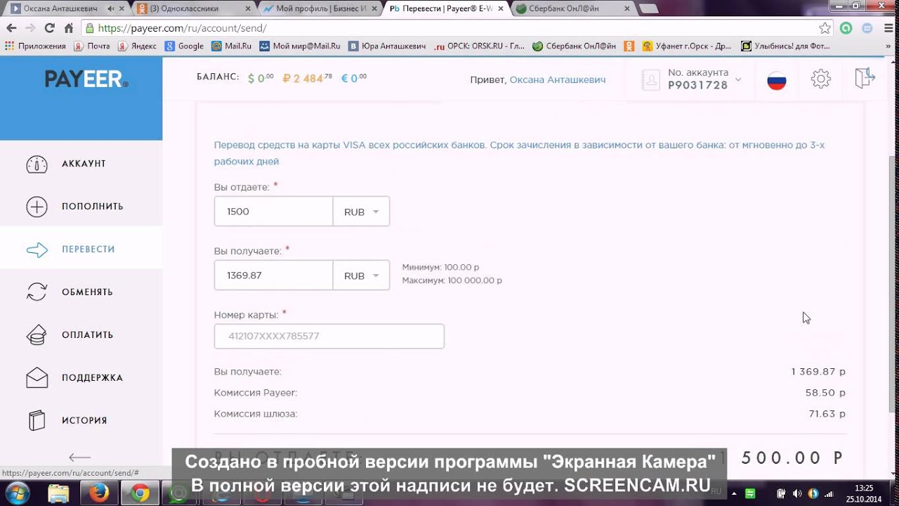 Как вывести с payeer на карту