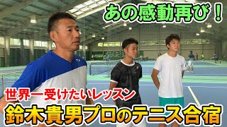 Tennis] The Must-Watch Follow-Up! Pro Takao Suzuki's Basic Serve