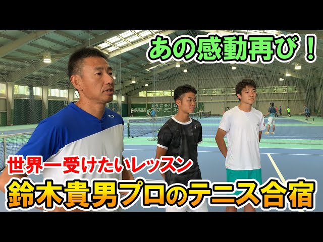 Tennis] The Must-Watch Follow-Up! Pro Takao Suzuki's Basic Serve