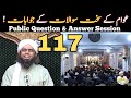 117 question  answer session with emam engineer muhammad ali mirza at jhelum academy