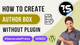 How To Add Author Box In GeneratePress Premium Theme Without Any Plugins | Hindi 2024