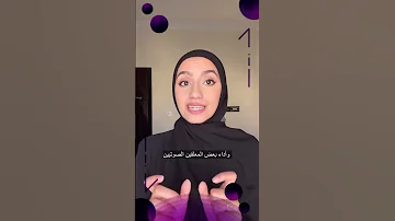 كيف تتحدث الفصحى بتلقائية أكثر الجزء الثاني 