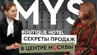 MYS Boutique Hotel: как продавать пятизвездочный отель