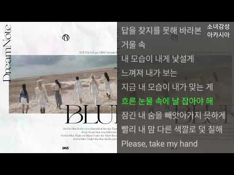 드림노트(DreamNote) -  BLUE