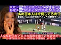 東京ドームに招待されたアメリカの野球チームの前に突然登場した日本人女性歌手がアメリカ国歌を歌うと無表情だった米国選手たちが団体で驚愕した理由 反応