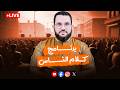 حوار ومناقشات ورد على شبهات المتابعين عمرو نور الدين