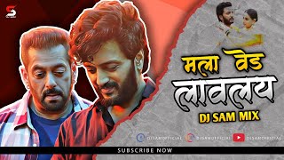 Mala Ved Lavlay - DJ Sam Mix