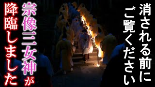 ⚠️神回※もし逃したら二度とありません※宗像三女神様が降臨しました【一粒万倍日】｜宗像大社高宮神奈備祭遠隔参拝200
