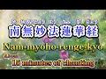 約15分間のお題目#南無妙法蓮華経、”About 15minutes of chanting Nam-myoho-renge-kyo”