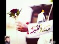 حالات وتس اب ما أجمل ❤ مساء الخير مع صوار متحركة