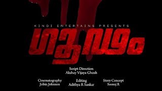 Goodam - Promo 1 Story - Sooraj R Direction- Akshay Vijaya Ghosh