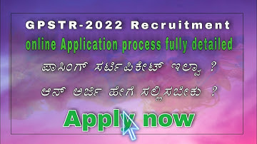 online Application #GPSTR-2022