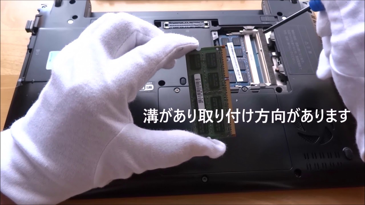 TOSHIBA(東芝)DynabookのR730でメモリ交換・増設編 - YouTube