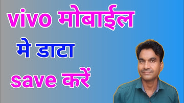 How To Vivo V15 Data Saving Mode Vivo data saving mode Vivo mobile mein data save kaise karen