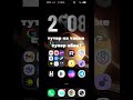 ТГК в описании #iqoo #oneplus #vivo #android #kwgt #phone #recommended #рек #рекомендации