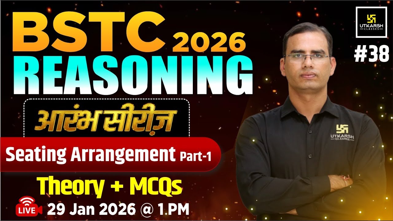 BSTC 2026 आरंभ सीरीज़ | BSTC Reasoning - Seating Arrangement | BSTC Reasoning by Dinesh Sir