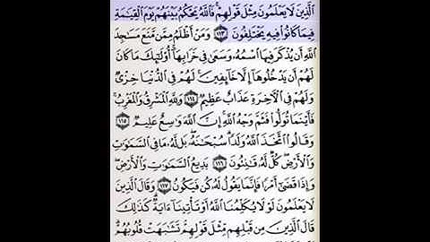 قراءة طيبه من سورة البقرة للشيخ محمد الدبيخي
