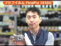 フジフイルム FinePix JX500(カメラのキタムラ動画_Fujifilm)