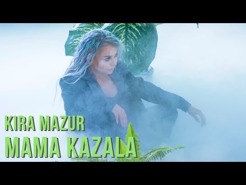 KiRA MAZUR - Мама казала (Official Lyric Video)