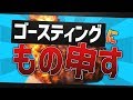 さすがにキレた。ゴースティングしてる奴全員これ見て悔い改めろ！！！【フォートナイト】