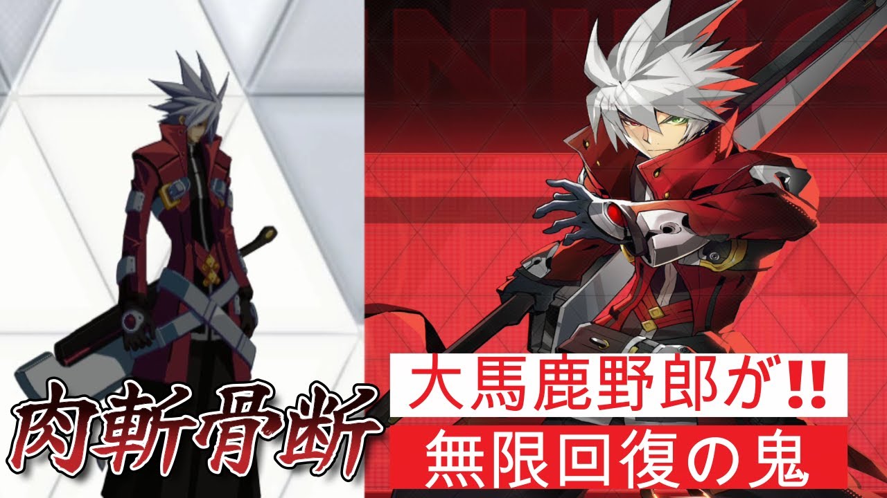 BLAZBLUE Entropy Effect】ラグナ解説 極限こそ至高 正式リリース