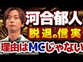 塚田僚一が心の病気から復帰後に衝撃発表でファン困惑。河合郁人がA.B.C-Z脱退の本当の理由は?考えられる理由を3つ紹介。