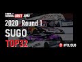 [Live 日本語] 2020 FORMULA DRIFT JAPAN Rd.1 [SUGO]  TOP32