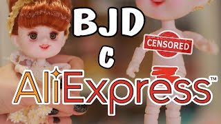 BJD кукла с AliExpress / покупки с Алиэкспресс