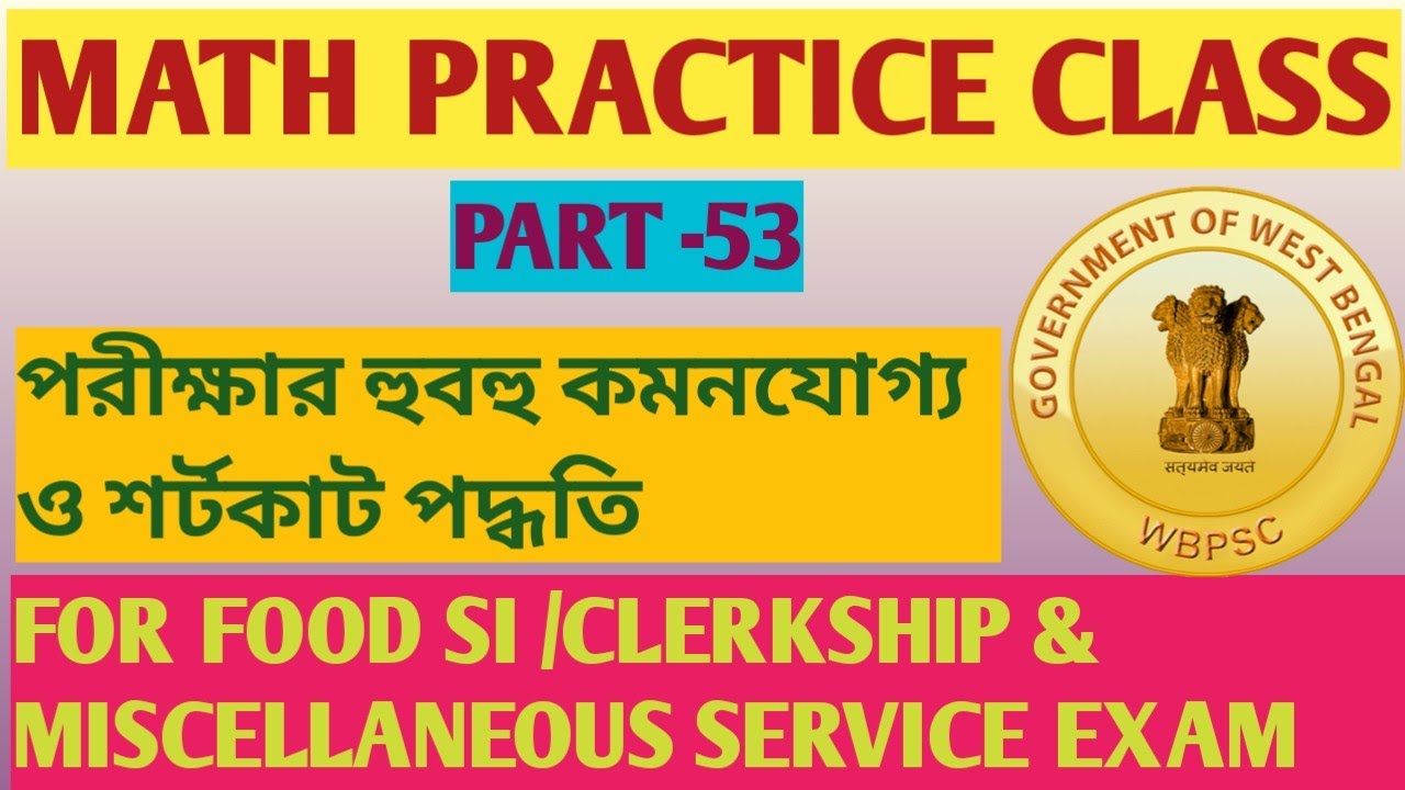 Food SI Math Class || PSC Clerkship Math || PSC Clerkship Math Class || Math Practice Set