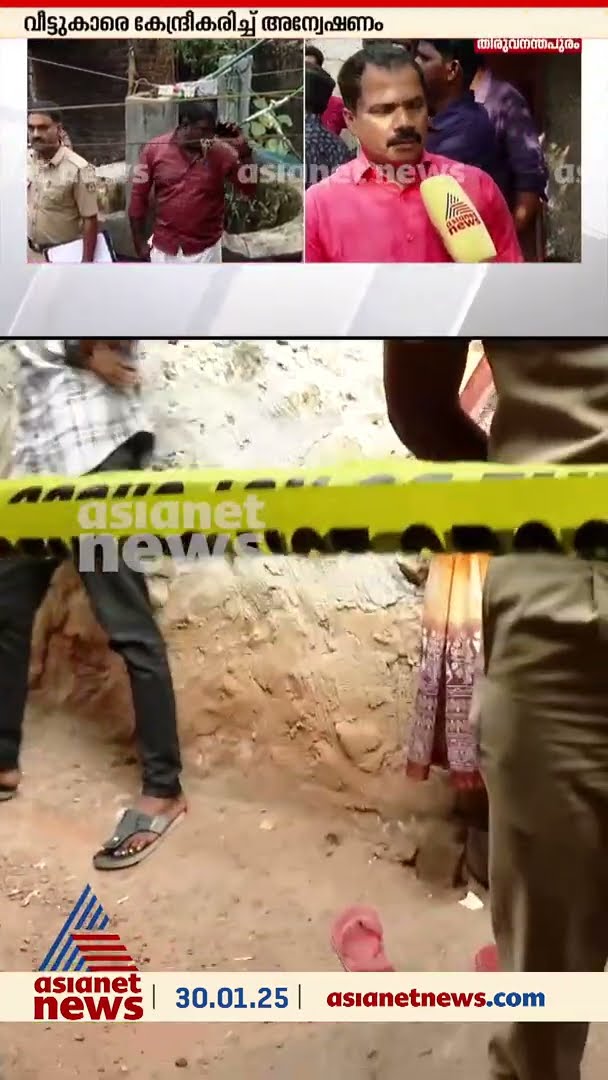 ബാലരാമപുരത്തെ കുട്ടിയുടെ മരണത്തിൽ ദുരൂഹതകൾ ഏറെ