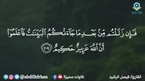 (الحج أشهر معلومات .. }- تلاوة خاشعة من أجمل التلاوات || القارئ فيصل الرشيد