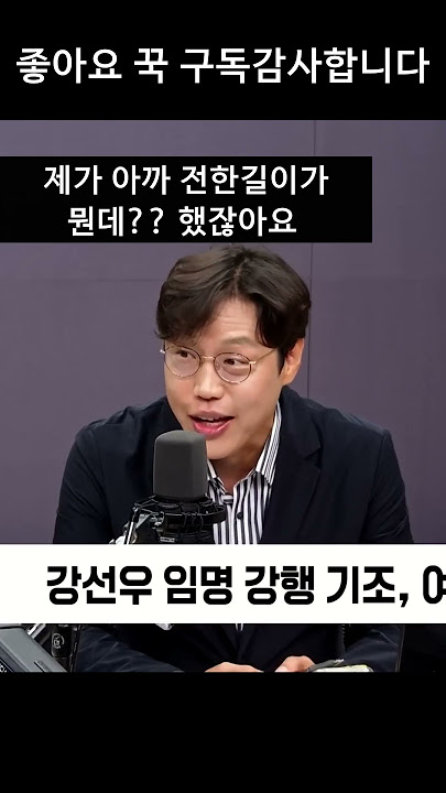 It's a mystery what on earth Kang Seon-woo is appointing. Jeon Han-gil