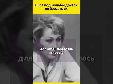 Наталья Вилькина. Ей было 45 лет #отношения #семья #судьба #актеры #жизненныеистории #историиизжизни