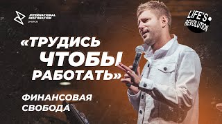 :   "  "| Evgeny Peresvetov "Labor to create.