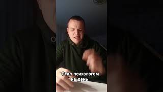 Ответ психолога на все случаи жизни