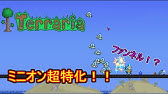 ミニオンのみでパンプキンムーン テラリアエキスパート 45 Youtube