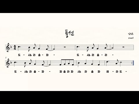 Balloons (계이름 악보) - 東方神起