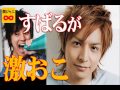 すばるが生田斗真に激おこ 若手時代、引っ越しを手伝ったエピソード 渋谷すばる「逆やないかぃ!!!」&times;関ジャニ&infin;