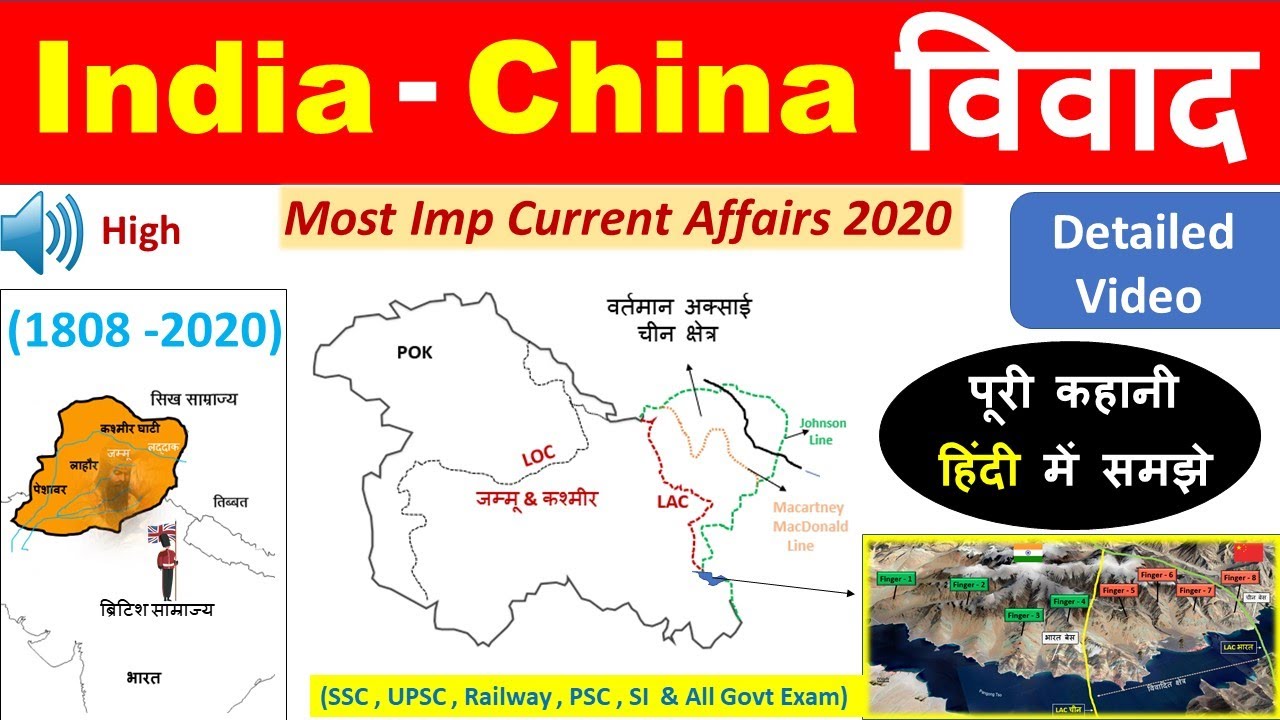 Download India China Standoff 2020 | Ladakh Standoff | भारत चीन सीमा विवाद - CrazyGkTrick