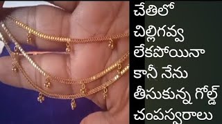 Champas Songs Taken For Only 35 Thousandnow Its Not Our Faultd Chempaswaralu