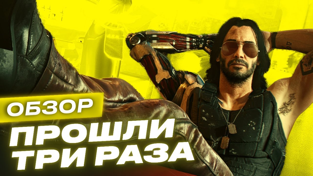 Нелинейность Cyberpunk 2077 после 124-х часов [Без спойлеров. Обзор]