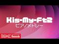 Kis-My-Ft2 ピアノメドレー【作業用・勉強用BGM】🎹 キスマイ 邦楽 J-POP Piano Covers for Focus &amp; Relax